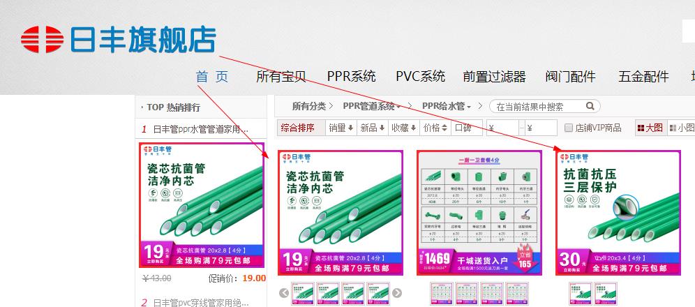 日豐管ppr熱水管多少錢一米？看這兩大主打價(jià)格