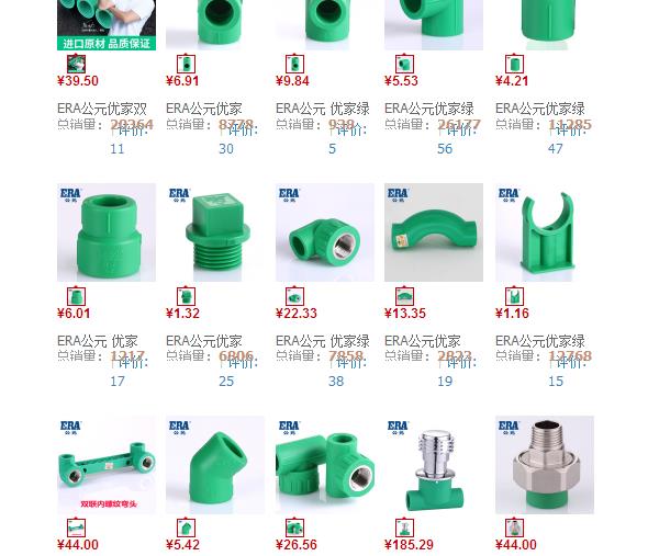 公元管價格明細是多少？一般推薦去這個地方預估一下！