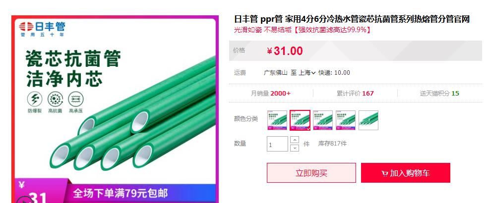 網上這佛山日豐管價格明細差距也太大了吧？你怎么看？