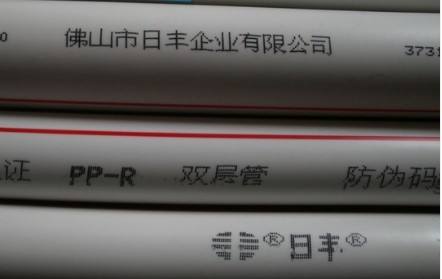 日豐管真假圖片對比，這也太假了吧？相信都能分辨吧？